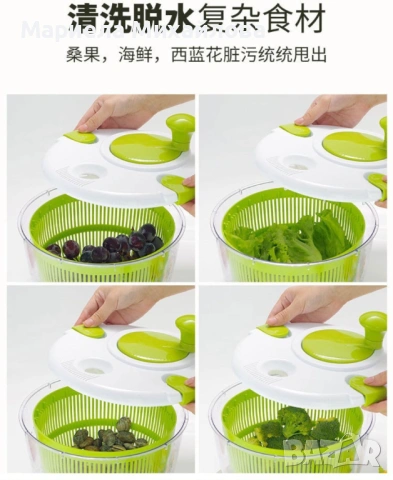 Зеленчуков съд за салата,  измиване и подсушаване на плодове и зеленчуци, снимка 3 - Аксесоари за кухня - 53192585