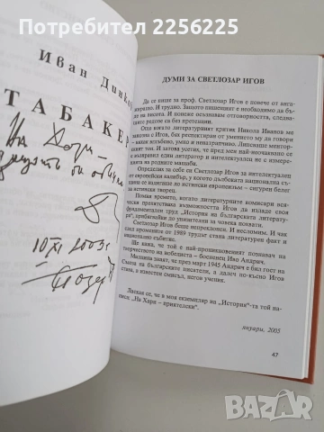 Докосване до думите, снимка 2 - Художествена литература - 53372811