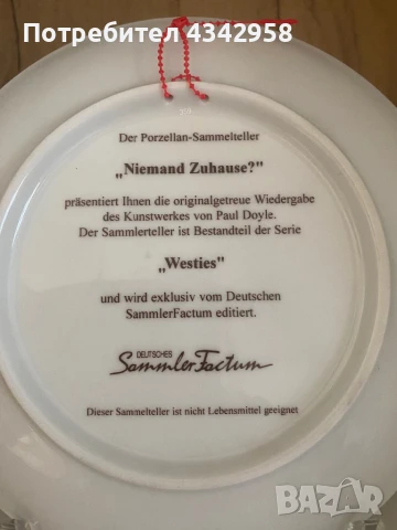 Колекционерска чиния от серия “Westies “., снимка 4 - Антикварни и старинни предмети - 50785628