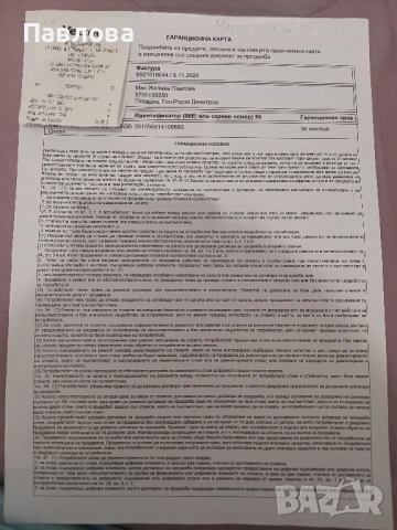 Продавам Motorola g24 - гаранционен до м.11.2027, снимка 6 - Motorola - 51516831