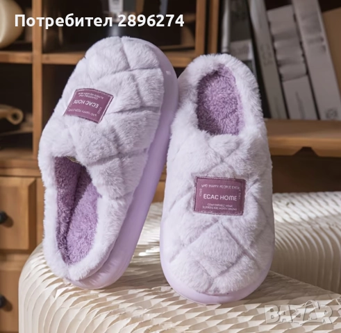 Дамски пантофи 