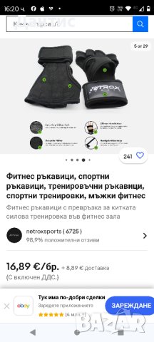 Фитнес ръкавици, спортни ръкавици, тренировъчни ръкавици, спортни тренировки, мъжки фитнес

, снимка 4 - Спортна екипировка - 44001892