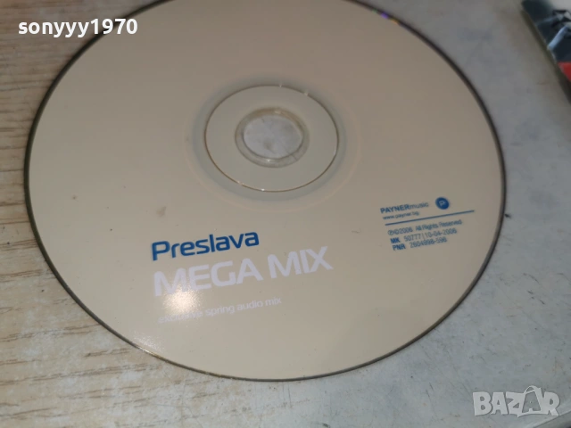 PRESLAVA-КАСЕТА 0402261839, снимка 13 - CD дискове - 53357113