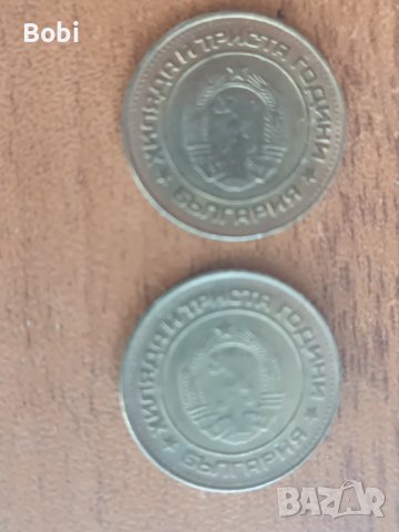 Продавам изключително рядки монети от по 2 стотинки 2 бр.