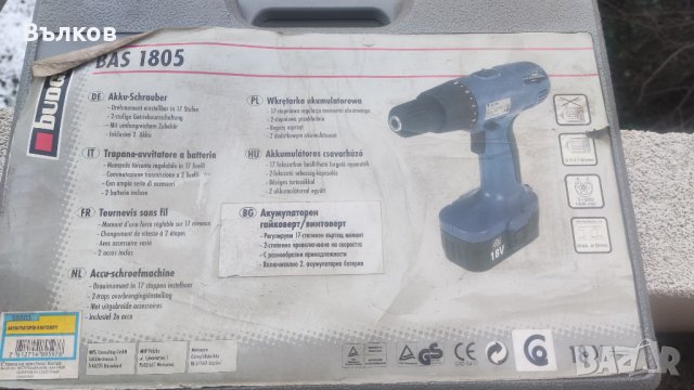 два акомулаторни винтоверта, снимка 5 - Винтоверти - 43450785