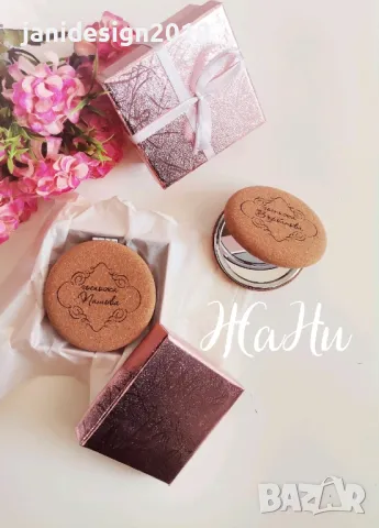 огледалце персонализирани подарък за учител за 8ми Март 