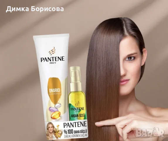 Комплект крем за грижа 275 ml + серум Еликсир с арганово масло 100 ml Pantene Pro-V, снимка 6 - Продукти за коса - 50123863