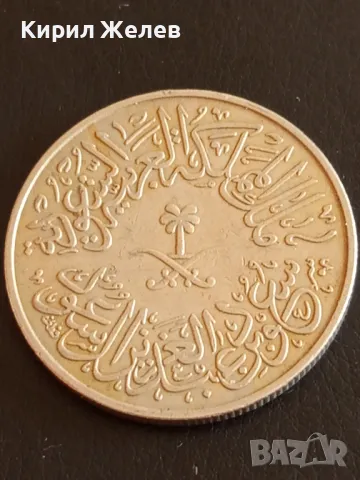 Стара монета 4 кирша 1957г. Кралство Саудитска Арабия рядка за КОЛЕКЦИЯ 47908, снимка 4 - Нумизматика и бонистика - 48905198