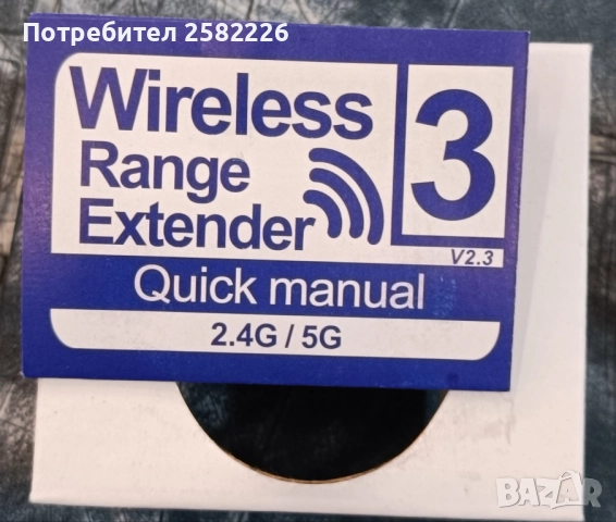 wi fi extender разширител на обхват, снимка 4 - Рутери - 52448671