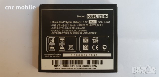 Батерия LG FL-53HN - LG P990 - LG P999 - LG P920 - LG P925 - LG Optimus 2X  