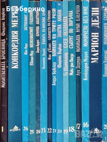 Художествена литература, снимка 7 - Художествена литература - 52973754