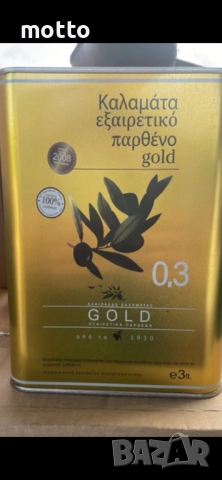 Зехтин екстра върджин, киселинност 0,3%