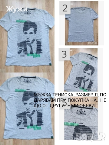 МЪЖКИ ДРЕХИ, снимка 5 - Други - 49684680