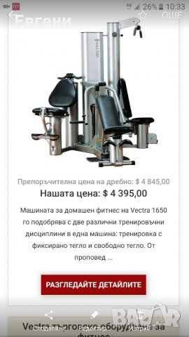 Лежанки гърди долни средни и горни раздвижна пейка, снимка 15 - Фитнес уреди - 21190265