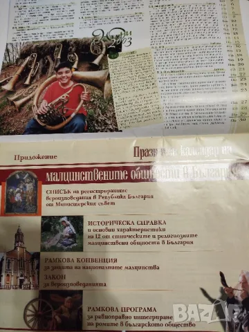 Календари за колекционери, снимка 5 - Колекции - 49125052