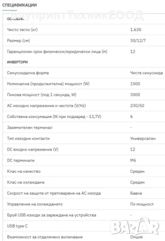 Инвертори HOULI 1500/3000W с пълна синусоида, снимка 5 - Друга електроника - 41859320