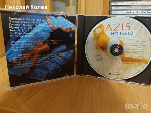 Азиc /AZIS -На голо CD, снимка 2 - CD дискове - 39535593
