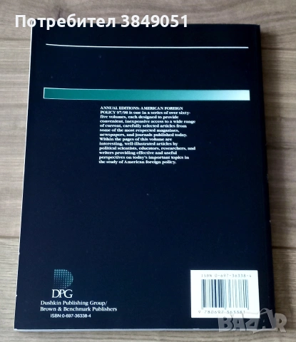 American foreign policy/Американска външна политика 97/98, снимка 3 - Специализирана литература - 53191779