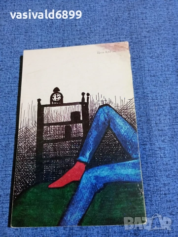 Кирил Божилов - И пак тръгни, момче!, снимка 3 - Детски книжки - 53578929