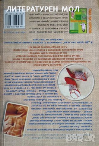Да пукна, ако лъжа Правила, обещания, клетви... Как да не ги нарушиш?! Клеър Калмън, снимка 2 - Други - 37198575