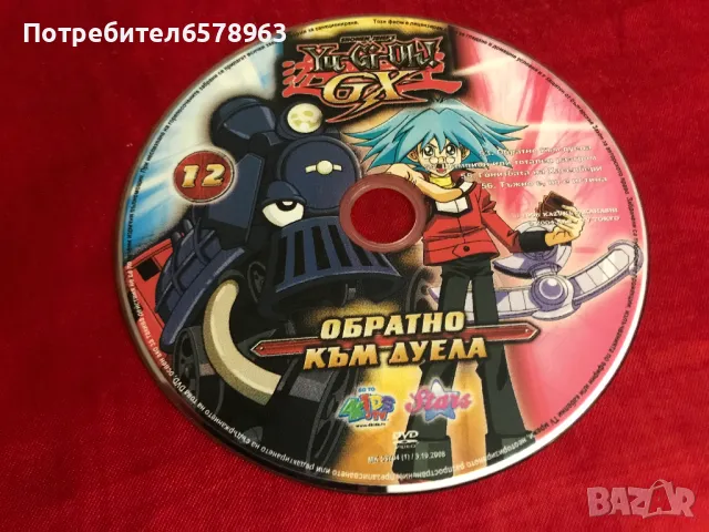 Yu-Gi-Oh- GX 12   / DVD / 2008 г.