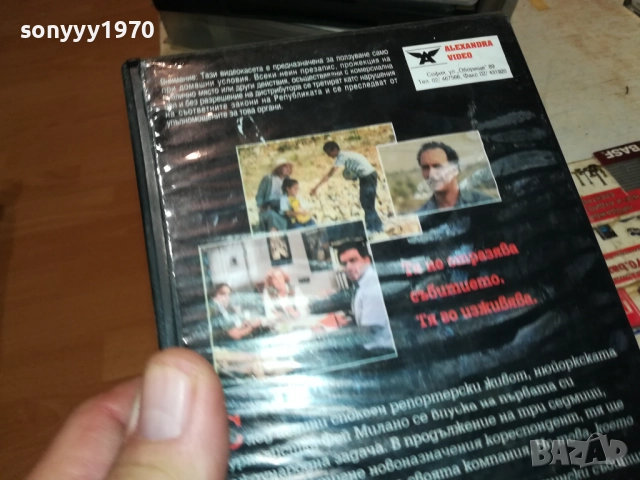 НОЖ С ДВЕ ОСТРИЕТА-ORIGINAL VHS VIDEO TAPE 3011251857, снимка 9 - Други жанрове - 52595123