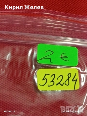 Банкнота 10 корун 1986г. Чехословакия рядка за КОЛЕКЦИЯ ДЕКОРАЦИЯ 53284, снимка 8 - Нумизматика и бонистика - 53185932