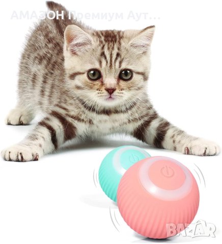 Pet Gravity Интерактивна 360° Самовъртяща се гравитационна топка с LED светлина/игра за котки