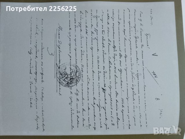 Документална книга за Васил Левски , снимка 3 - Художествена литература - 43447765