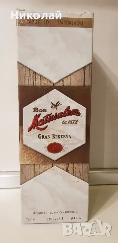 Кутия и празно шише от алкохолна напитка, снимка 6 - Колекции - 47933081