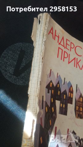 антика книжка с приказки, снимка 2 - Детски книжки - 40294792