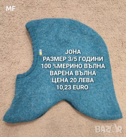 ВЪЛНЕНИ ШАПКИ И ШАЛОВЕ ЗА ДЕЦА, снимка 7 - Шапки, шалове и ръкавици - 52519161