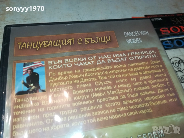 ТАНЦУВАЩИЯТ С ВЪЛЦИ ДВД 1909252025, снимка 11 - DVD филми - 51772552