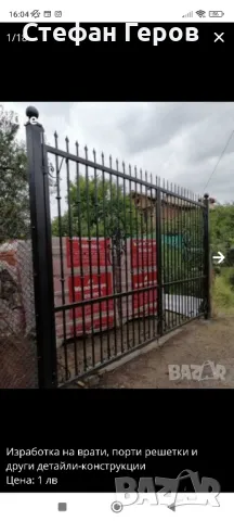 Металообработка , снимка 3 - Тенекеджийски услуги - 50006674