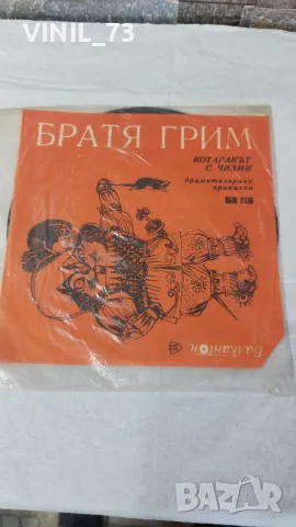 Котаракът С Чизми-ВАМ 6136