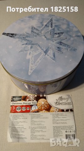 Метални кутии 3 в 1, снимка 6 - Кутии за храна - 43145119