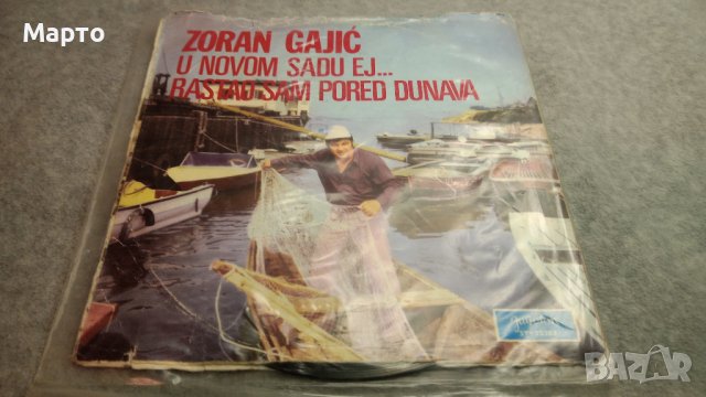 Малки сръбски плочи от едно време – Дуети, Неделко Билкич, Тозовак, Борис Лазович Жика Ивкович ……, снимка 16 - Грамофонни плочи - 43820494