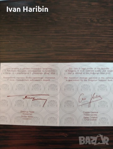 Продавам възпоменателна монета 100 години Богословски факултет , снимка 6 - Нумизматика и бонистика - 51341474