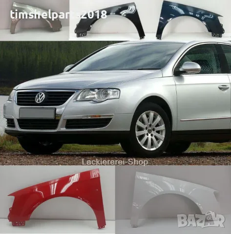 НОВ Калник Фолксваген Пасат Б6 VW Passat B6 2005-2010 преден Ляв/Десен, снимка 2 - Части - 49327516