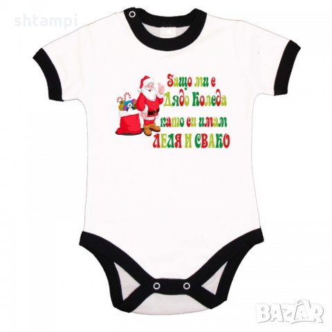 Бебешко боди Коледа Защо ми е Дядо Коледа като си имам леля и свако, снимка 2 - Бодита за бебе - 34691839