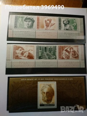 Серия от 6 пощенски марки плюс голяма пощенска марка блок от СССР 1975 г., снимка 1