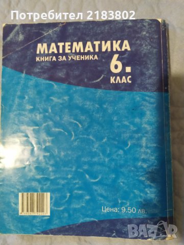 Учебни тетрадки , снимка 16 - Учебници, учебни тетрадки - 38094294