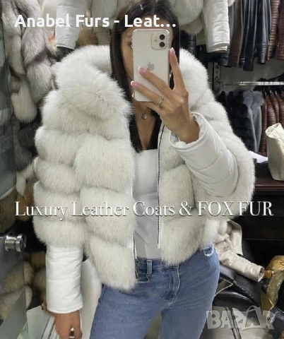 Дамски палта и якета от естествев косъм и естествена кожа, снимка 11 - Якета - 38084470