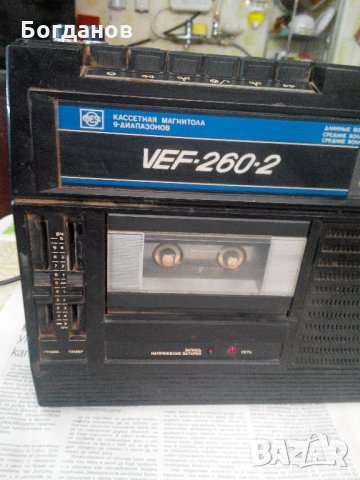 VEF-260-2 Сделано в СССР РАДИО-КАСЕТОФОН Антика от Соца за декор,части,въстановяване, снимка 3 - Радиокасетофони, транзистори - 35298416