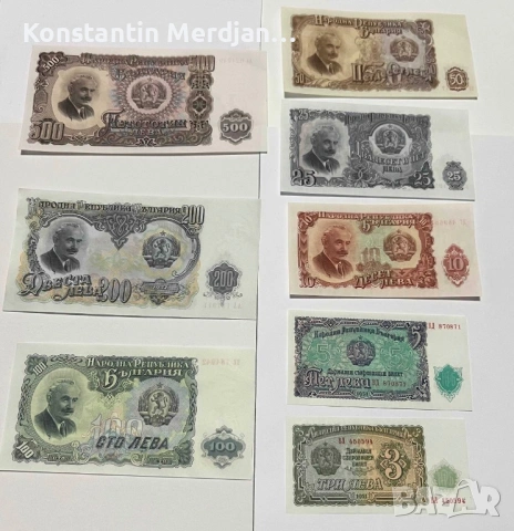Стари Български Банкноти UNC, снимка 9 - Колекции - 53079558