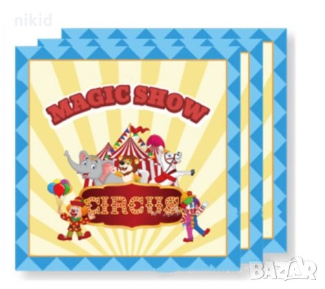 Цирк 10 парти салфетки рожден ден