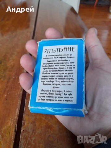 Стари карти Черен Петър #3, снимка 2 - Други ценни предмети - 43853258