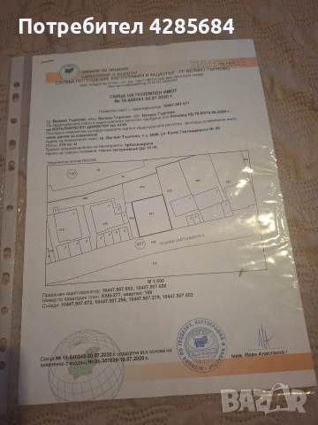 продавам парцел 