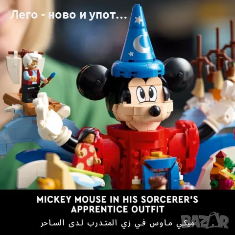 НОВО LEGO 21352 - Magic of Disney, снимка 5 - Конструктори - 48120001