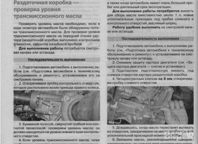 RENAULT DUSTER(от 2015)бензин/дизел-Ръководство за устройство,обслужване и ремонт (на CD), снимка 12 - Специализирана литература - 36401090